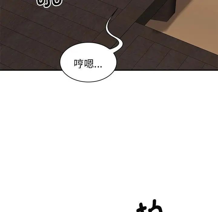 我體內的神君第47話