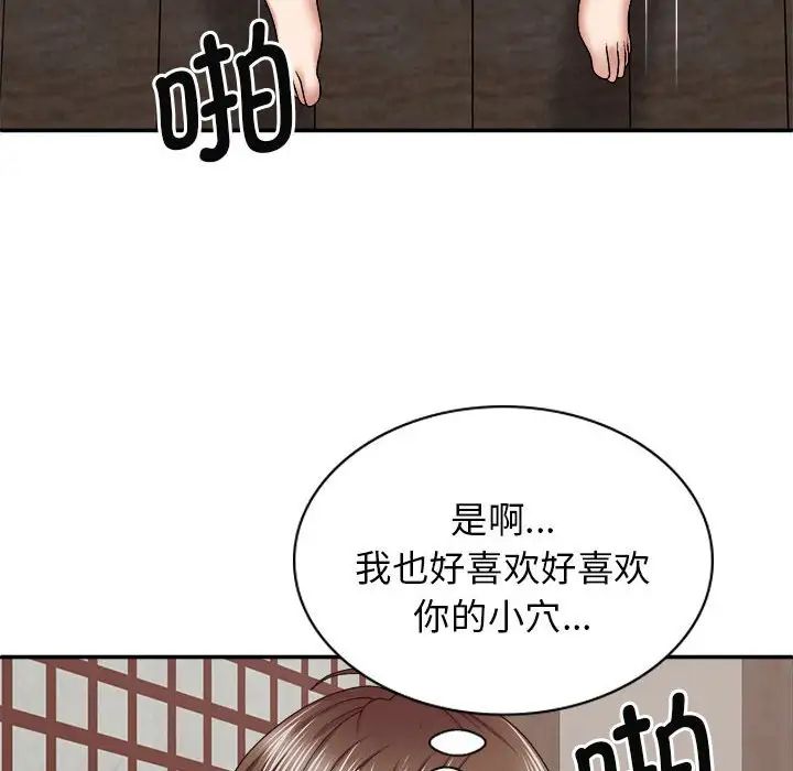 我體內的神君第47話
