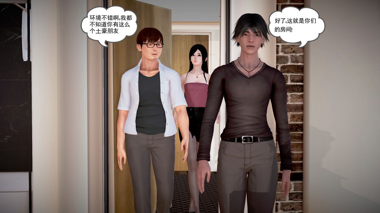 [3D]魔域人間第18話