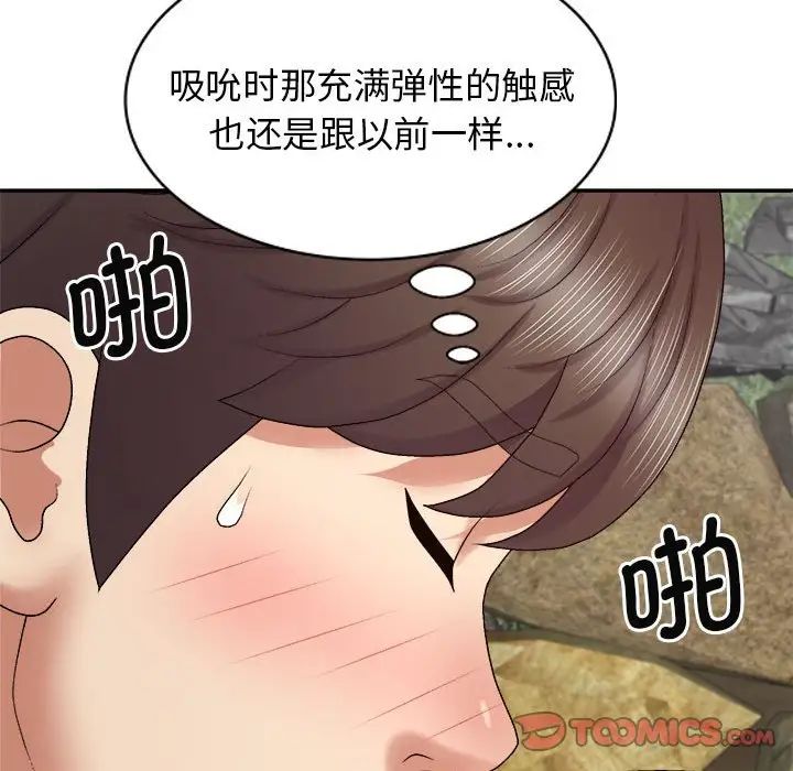 我体内的神君第47话