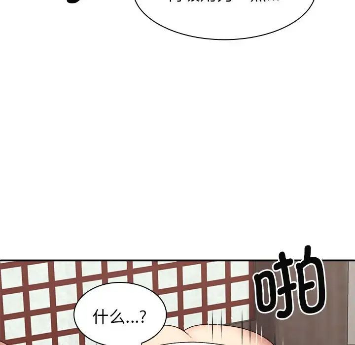 我体内的神君第47话