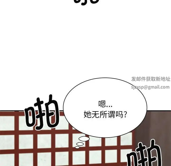 我體內的神君第47話