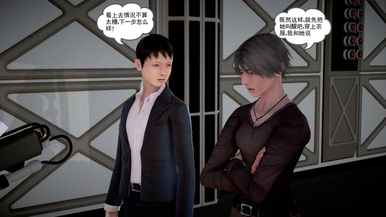 [3D]魔域人間第18話