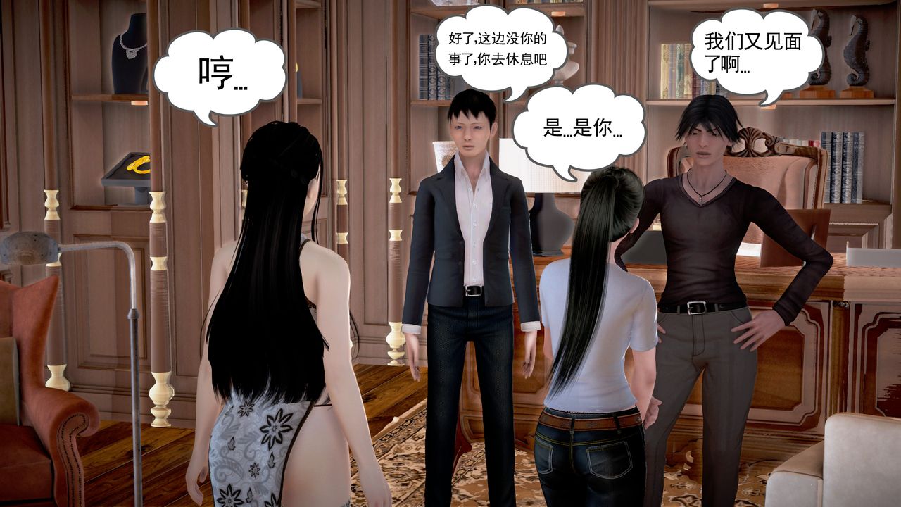[3D]魔域人間第18話