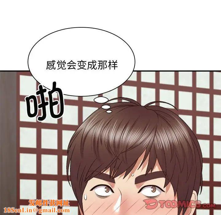 我体内的神君第47话