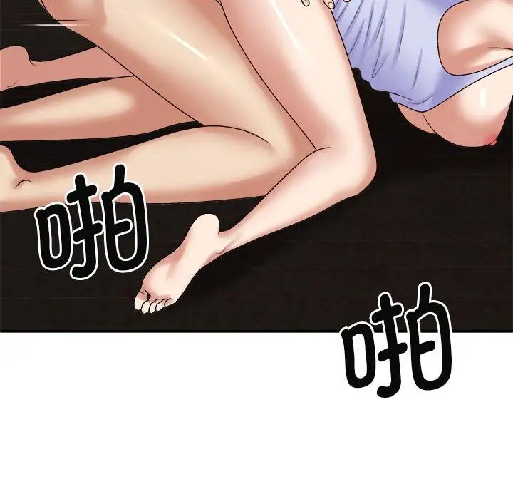 我体内的神君第47话