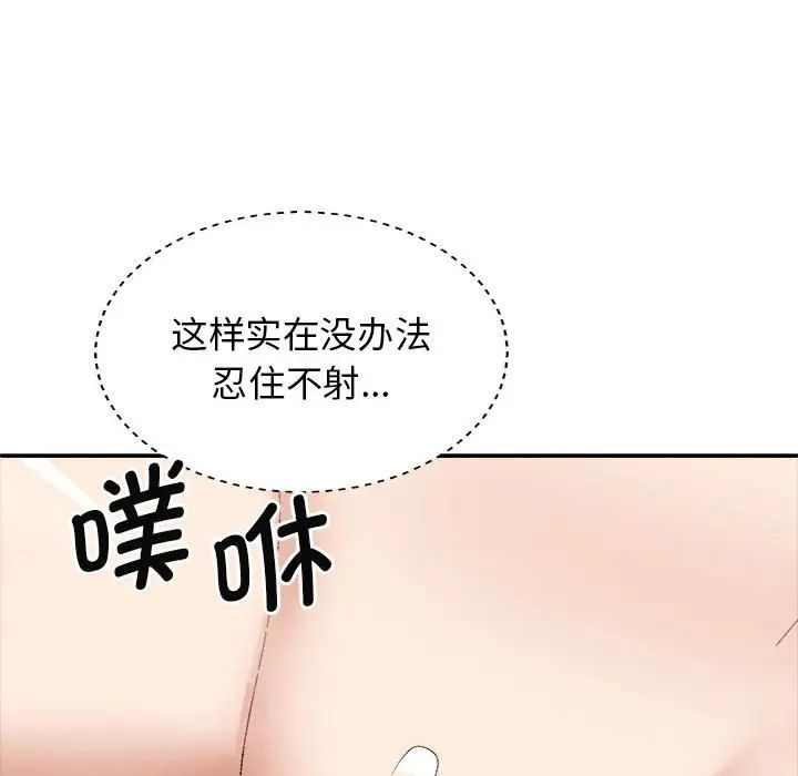我体内的神君第47话