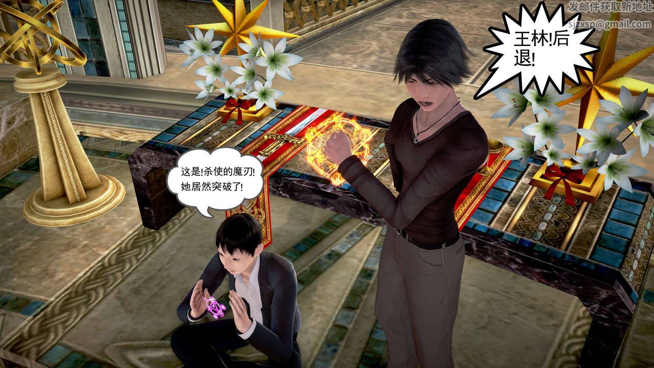 [3D]魔域人间第19话
