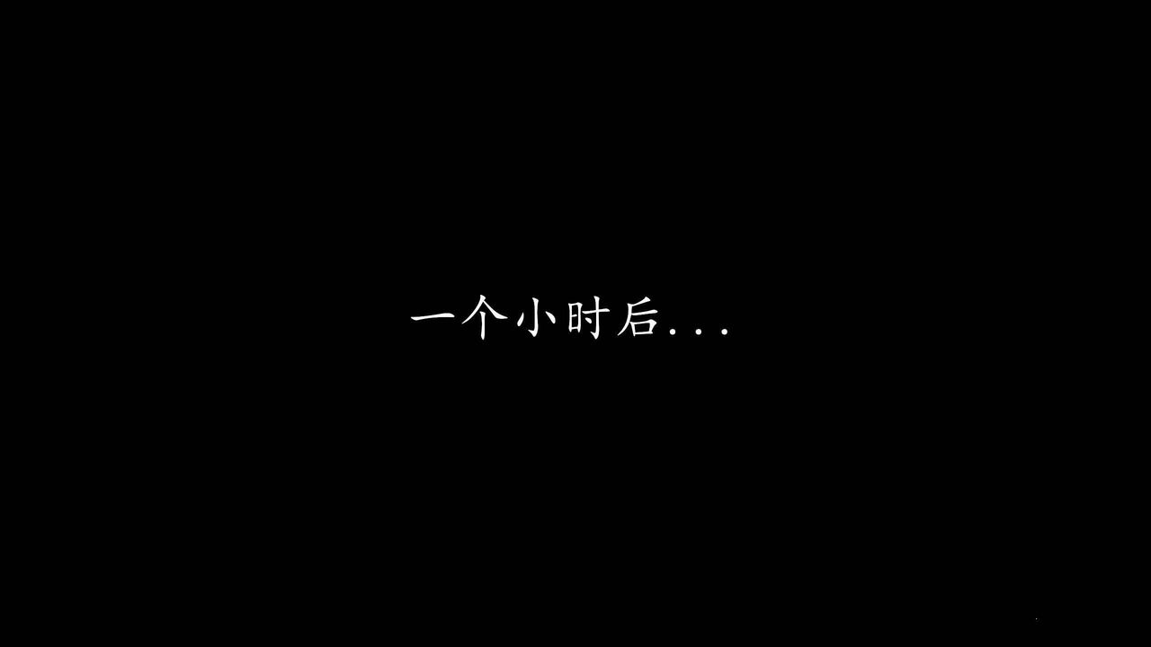 [3D]魔域人间第19话