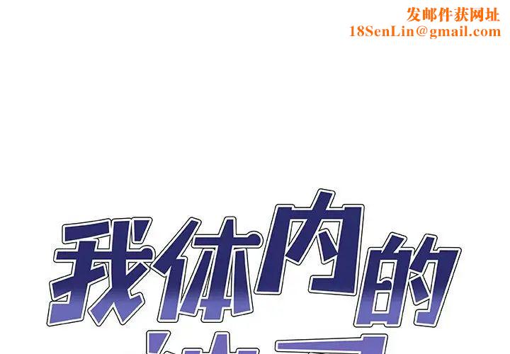 我体内的神君第48话