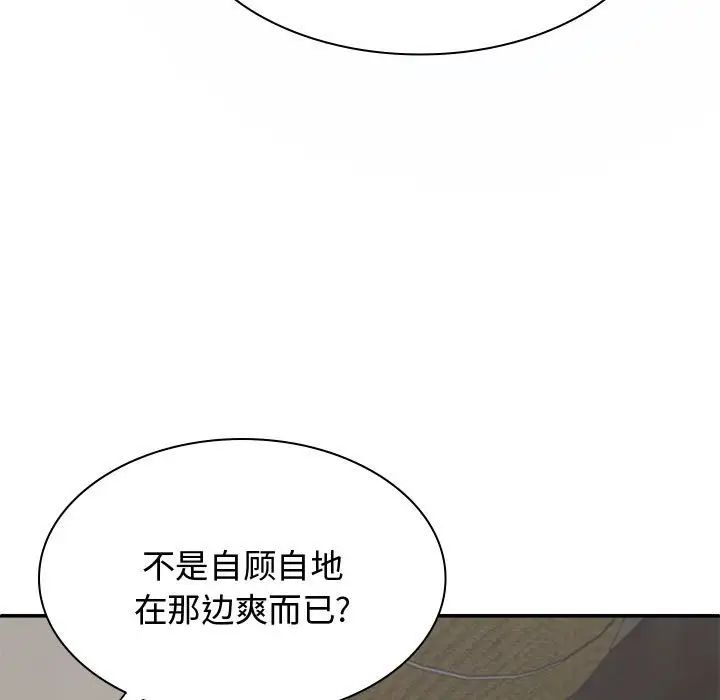 我體內的神君第48話