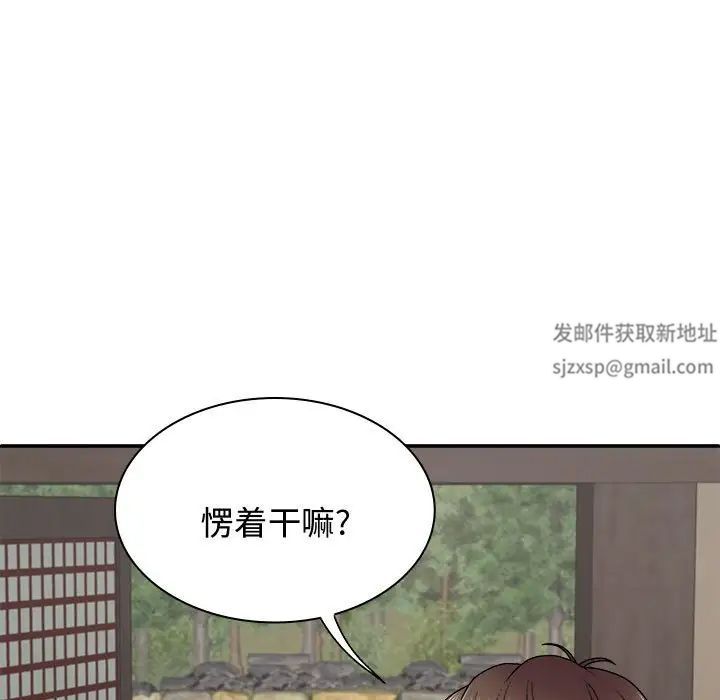 我体内的神君第48话
