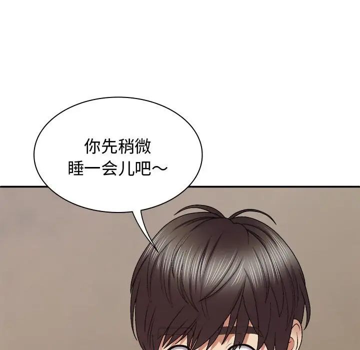 我体内的神君第48话