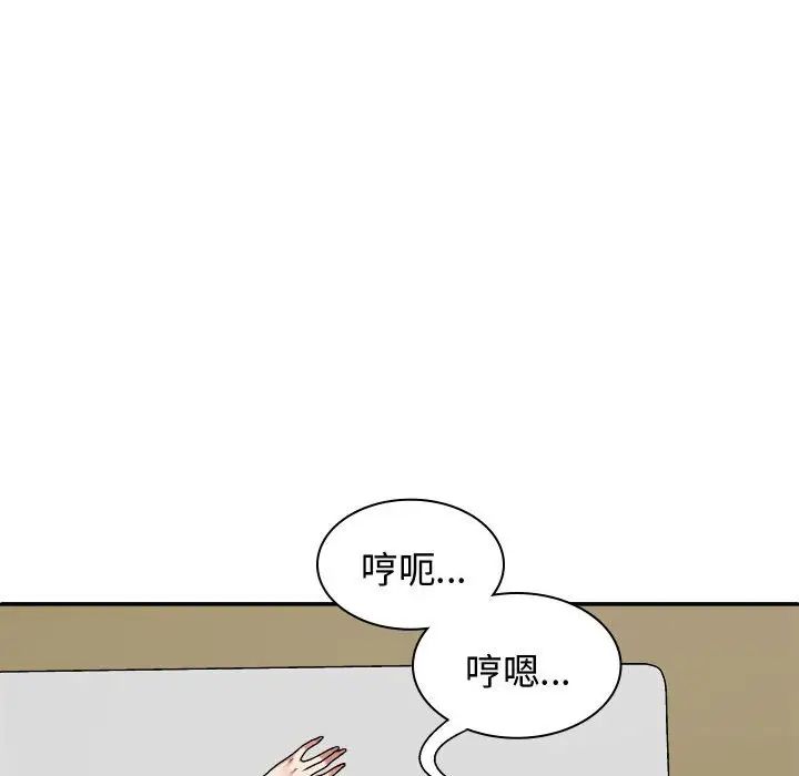 我体内的神君第48话