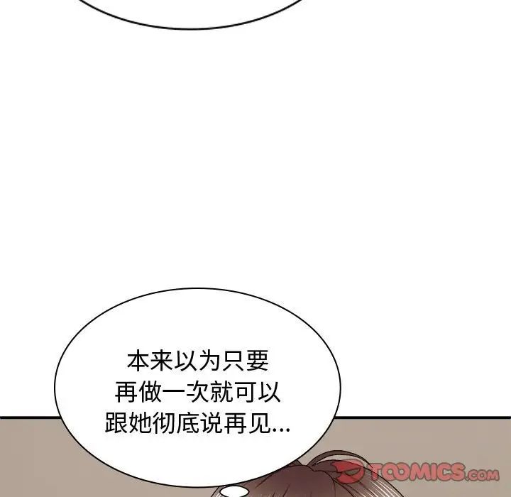 我體內的神君第49話