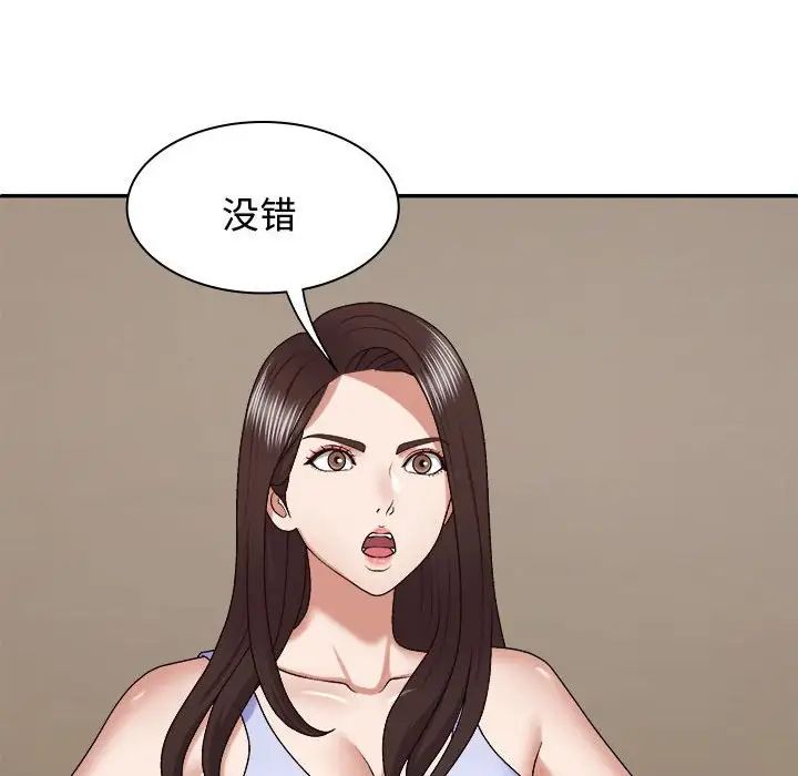 我体内的神君第49话