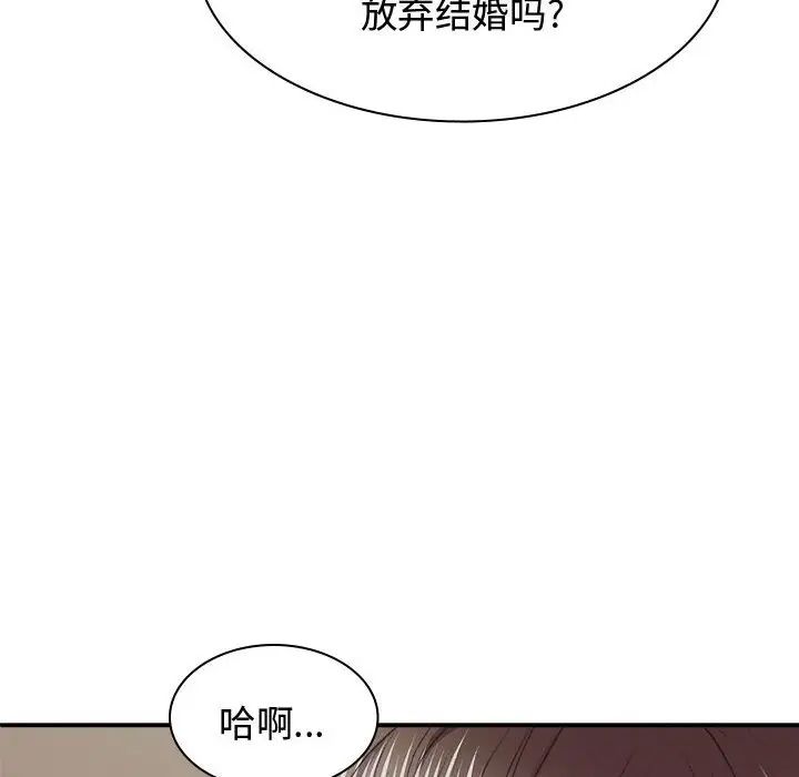 我体内的神君第49话