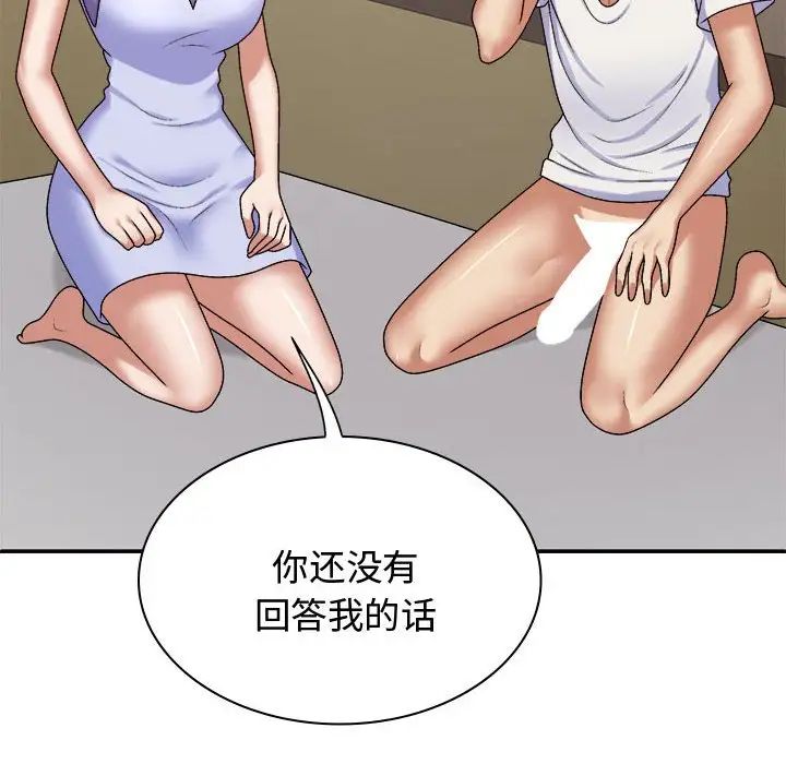 我体内的神君第49话
