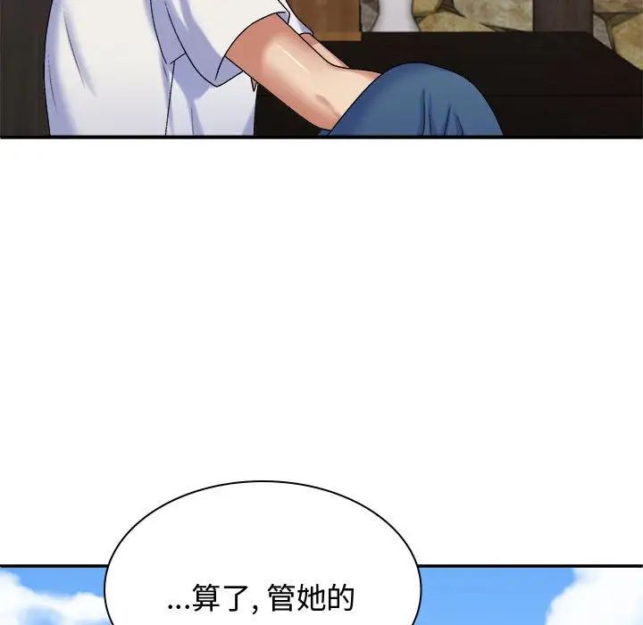 我体内的神君第49话