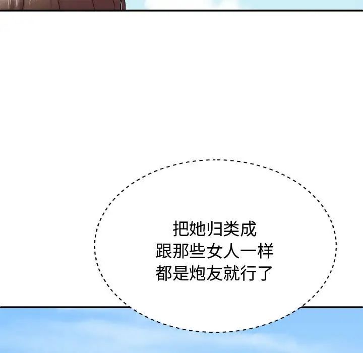 我體內的神君第49話