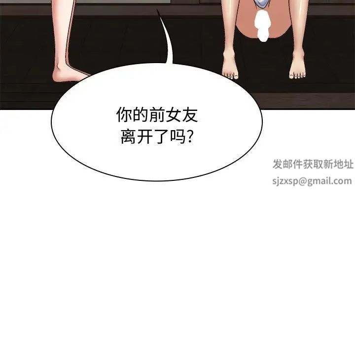 我體內的神君第49話