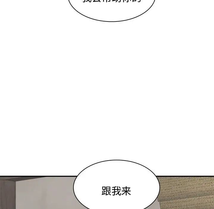 我体内的神君第49话