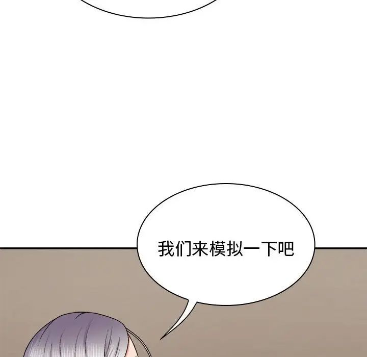 我体内的神君第49话