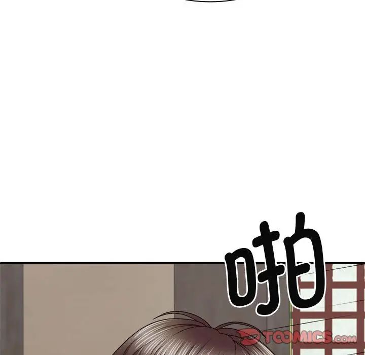 我体内的神君第49话