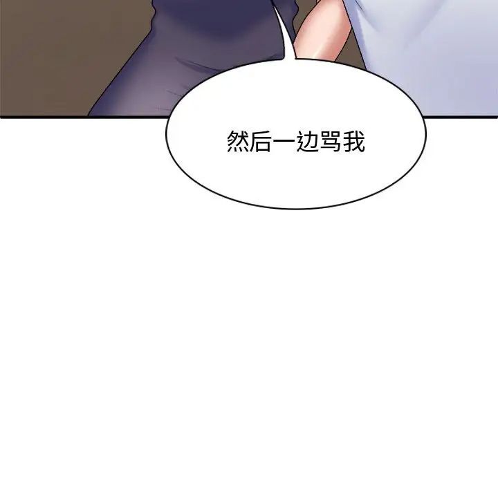 我体内的神君第49话