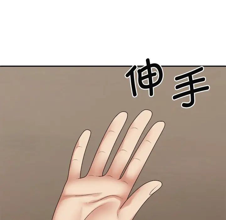 我体内的神君第49话