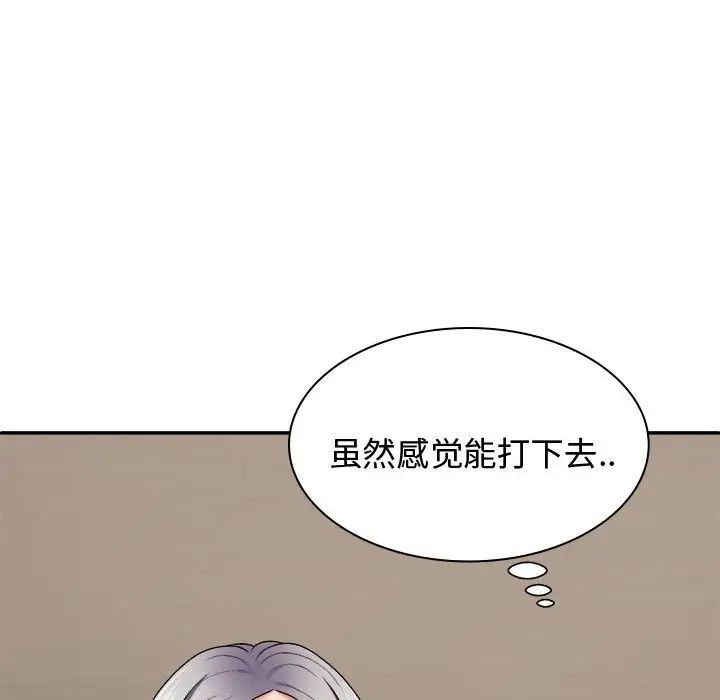 我體內的神君第49話