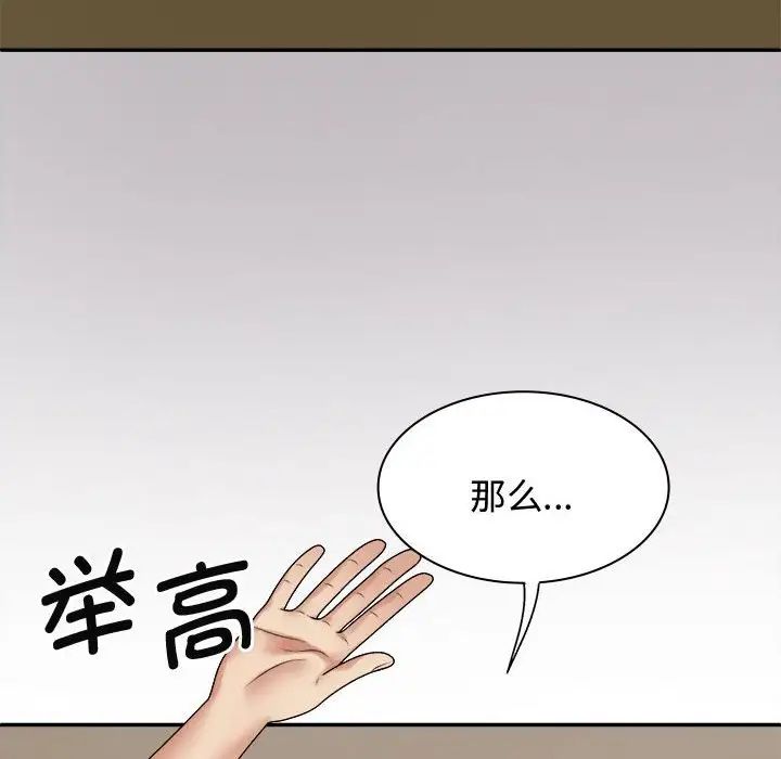 我体内的神君第49话