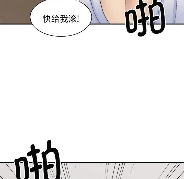 我體內的神君第50話