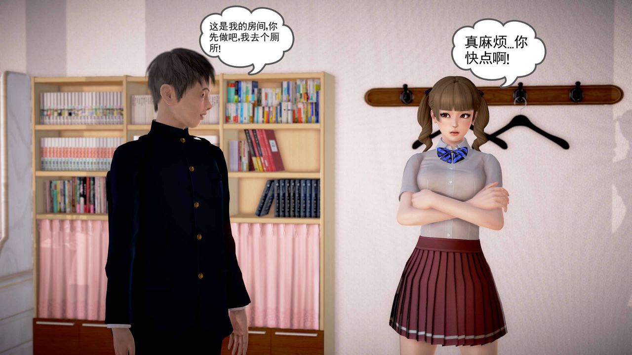 [3D]魔域人間第21話