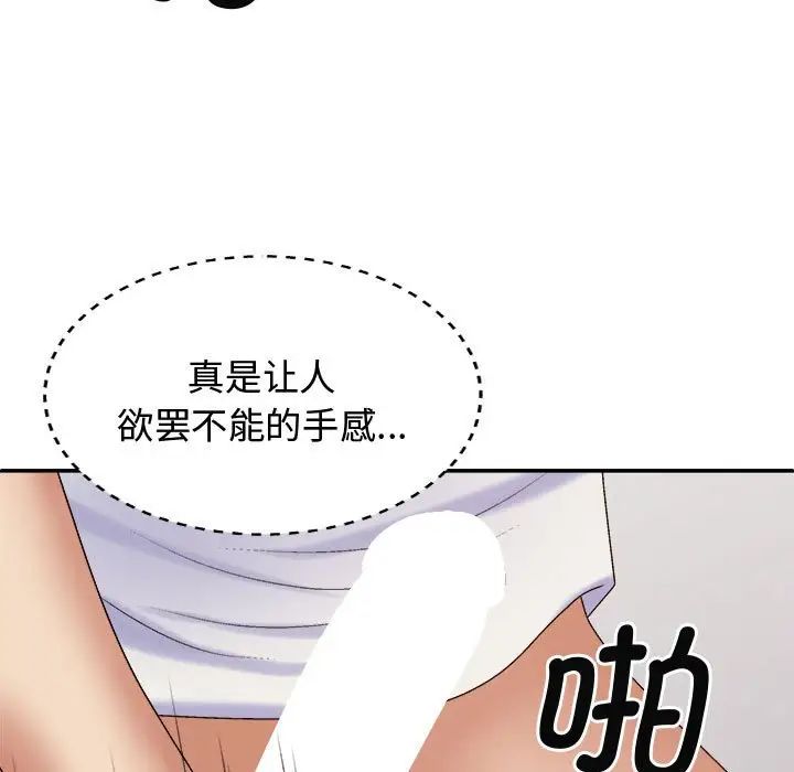 我體內的神君第51話
