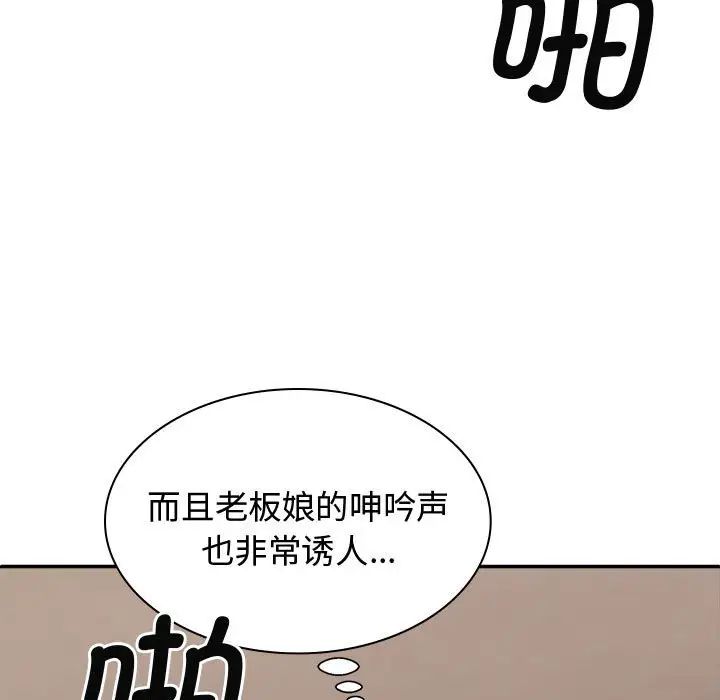 我体内的神君第51话