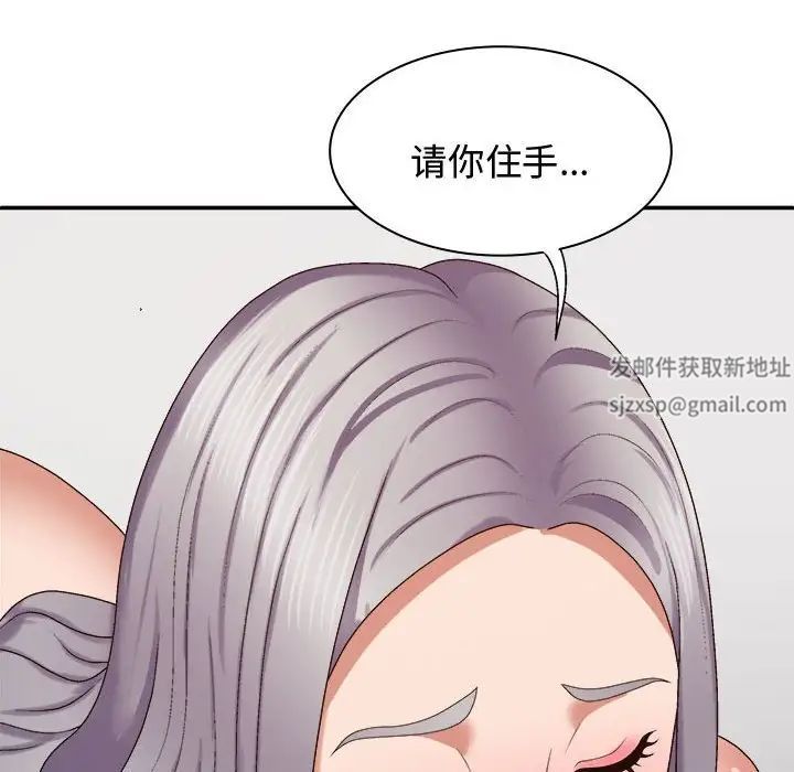 我体内的神君第51话