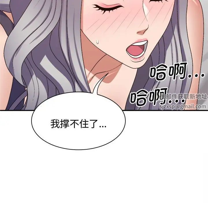 我体内的神君第51话