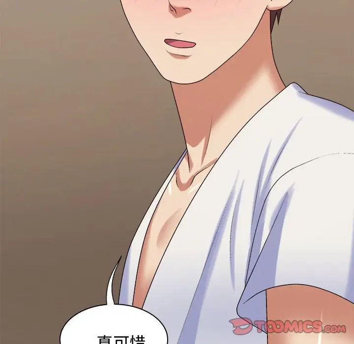 我體內的神君第51話