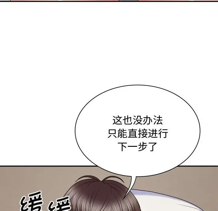 我体内的神君第51话