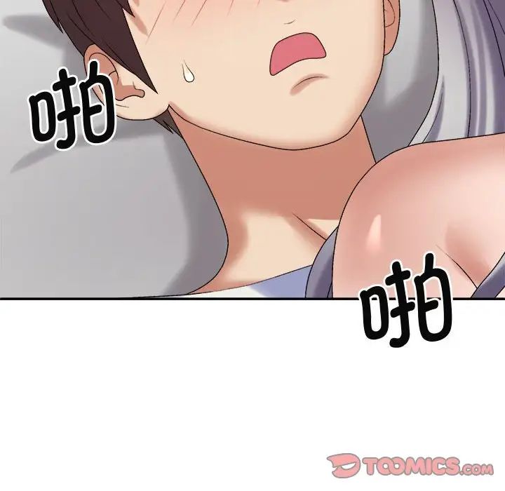 我體內的神君第51話