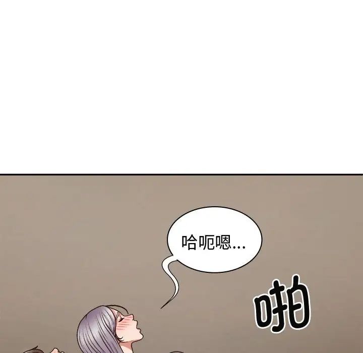 我体内的神君第51话