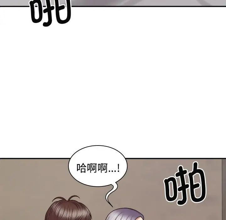 我体内的神君第51话