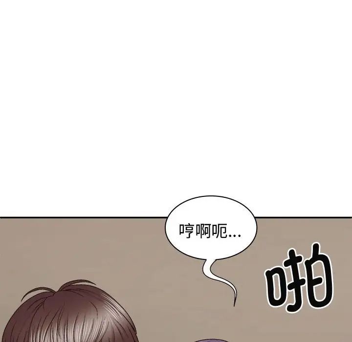 我体内的神君第51话
