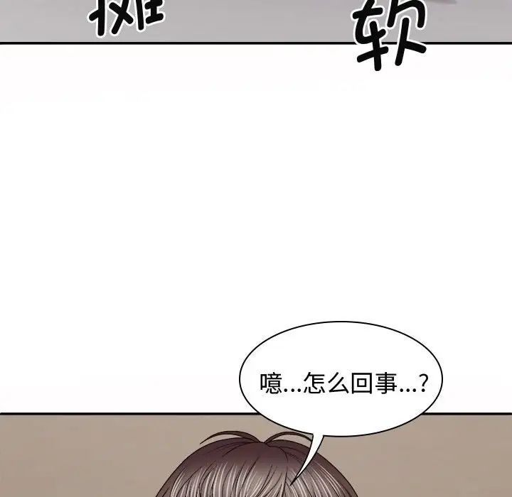 我體內的神君第51話