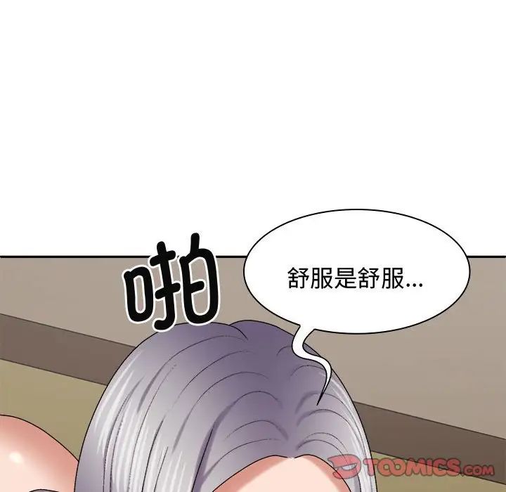 我体内的神君第51话