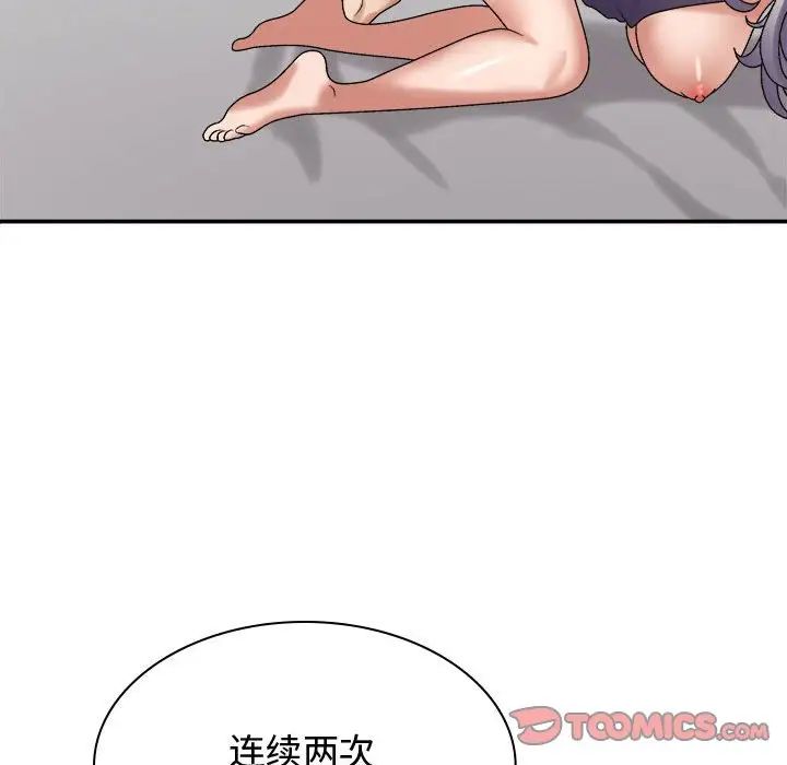 我體內的神君第51話