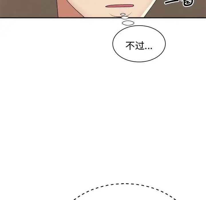 我体内的神君第51话