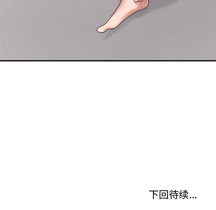 我体内的神君第51话