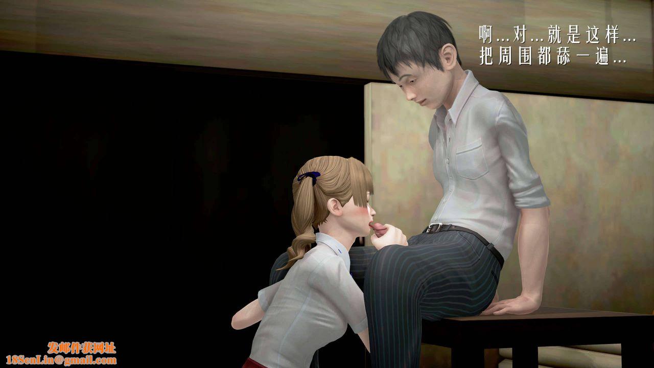 [3D]魔域人間第23話